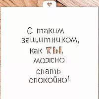 Трафарет "23 февраля. Надпись"