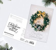 Почтовая карточка "Счастья в новом году", 10*15см