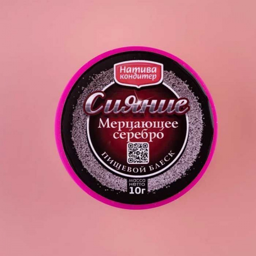 Пигмент для окрашивания "Мерцающее серебро", 10г