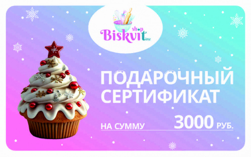 Подарочная карта 3000 руб. Подарочная карта 3000 руб.